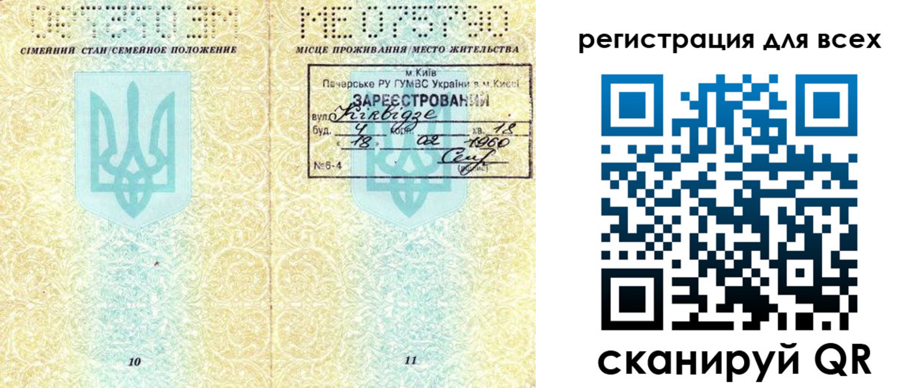 временная регистрация в квартире в Краснозаводске