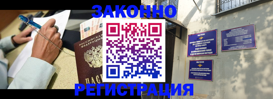 прописка в квартире в Краснозаводске