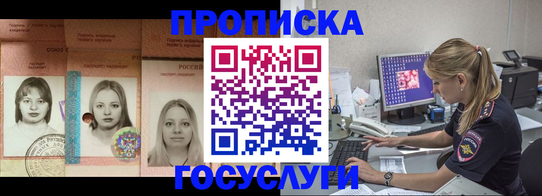 временная регистрация для всех в Краснозаводске