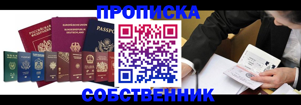 прописка поиск в Краснозаводске