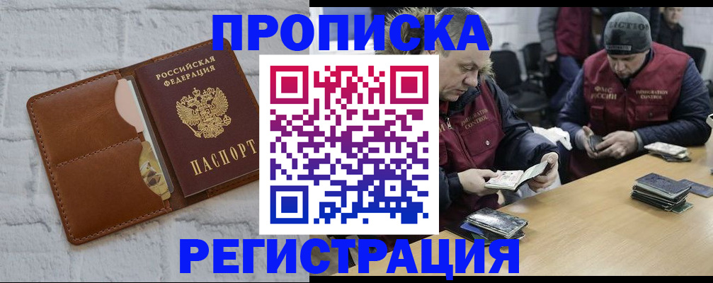 временная регистрация для школы в Краснозаводске