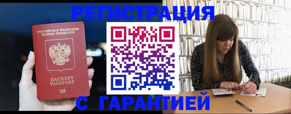 временная регистрация гарантия в Краснозаводске