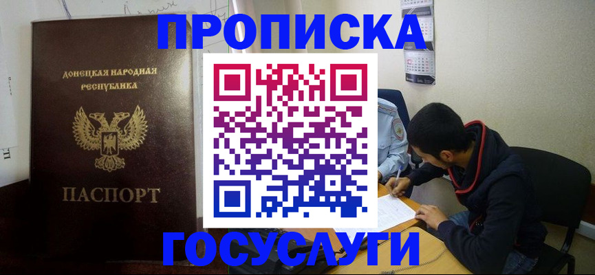 временная регистрация для школы в Краснозаводске