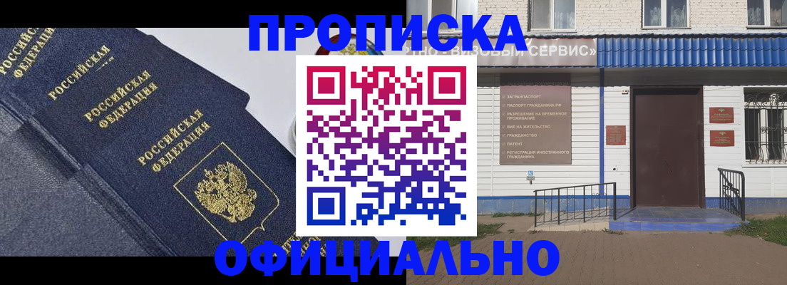 прописка для кредита в Краснозаводске