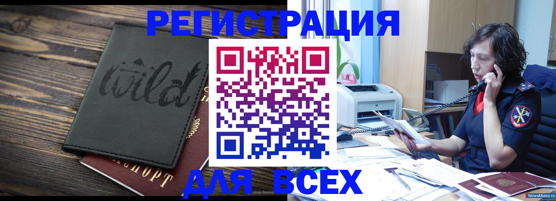 прописка иностранных граждан в Краснозаводске