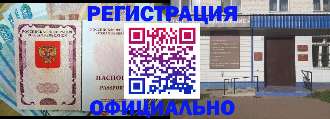временная регистрация гарантия в Краснозаводске